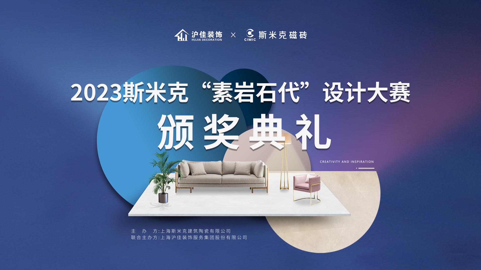 202397522国际游戏“素岩石代”设计大赛颁奖典礼圆满落幕！