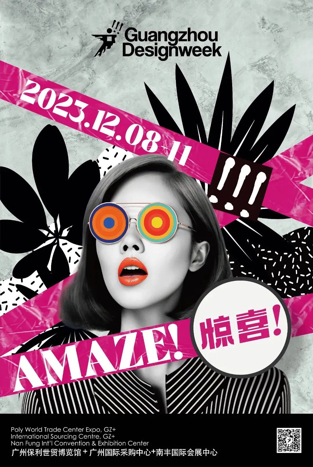 CIMIC97522国际游戏 | “2023广州设计周”，97522国际游戏来啦!